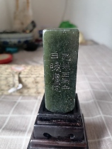 Green stone seal of yellow Ai Ye in Shoushan Tian Tian