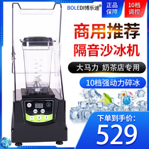 Sand ice machine commercial milk tea shop soundproof belt cover special cooking machine automatic multi-functional juice crushed ice smoothie machine