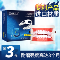 Anti-molar braces Adult sleeping molar braces Night mouth guard Occlusal pad Jaw pad Adult anti-molar artifact