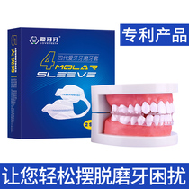 Anti-molar braces Night molar braces Sleeping molar mouth guards Adult Occlusal pads Molar artifact Adults