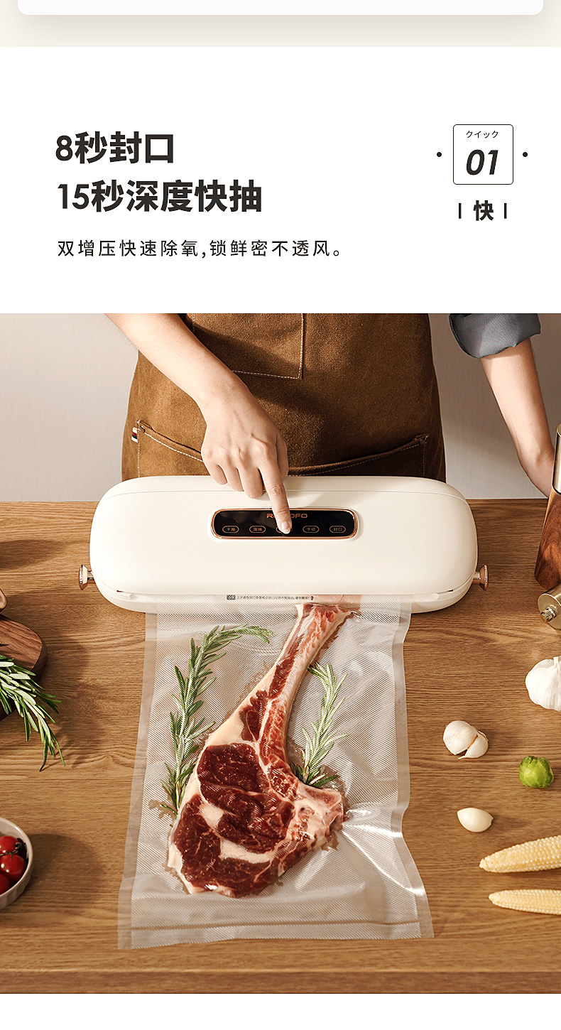 ROMOFO 真空封口机 30cm加长封口 图5