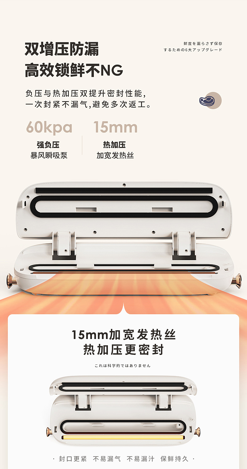 ROMOFO 真空封口机 30cm加长封口 图4