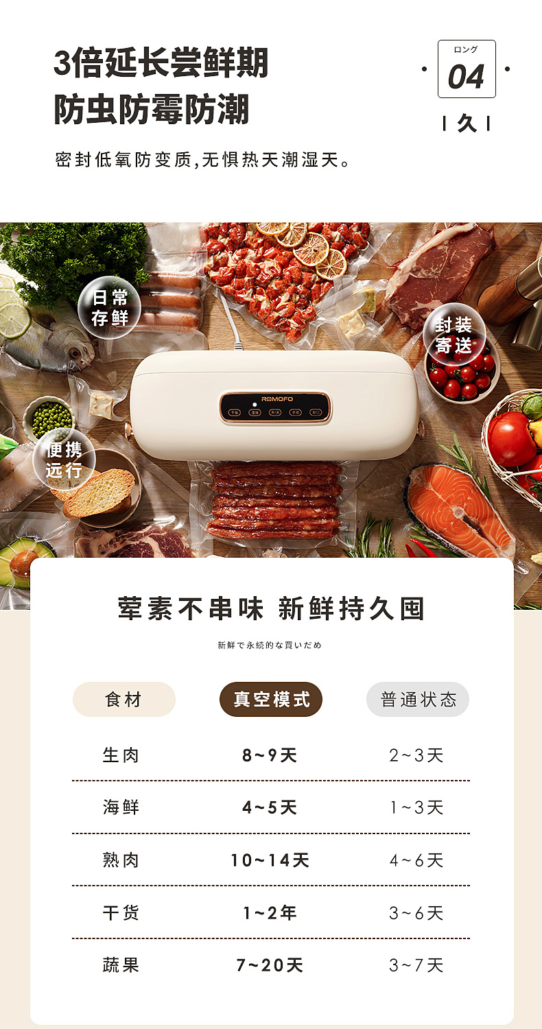 ROMOFO 真空封口机 30cm加长封口 图8