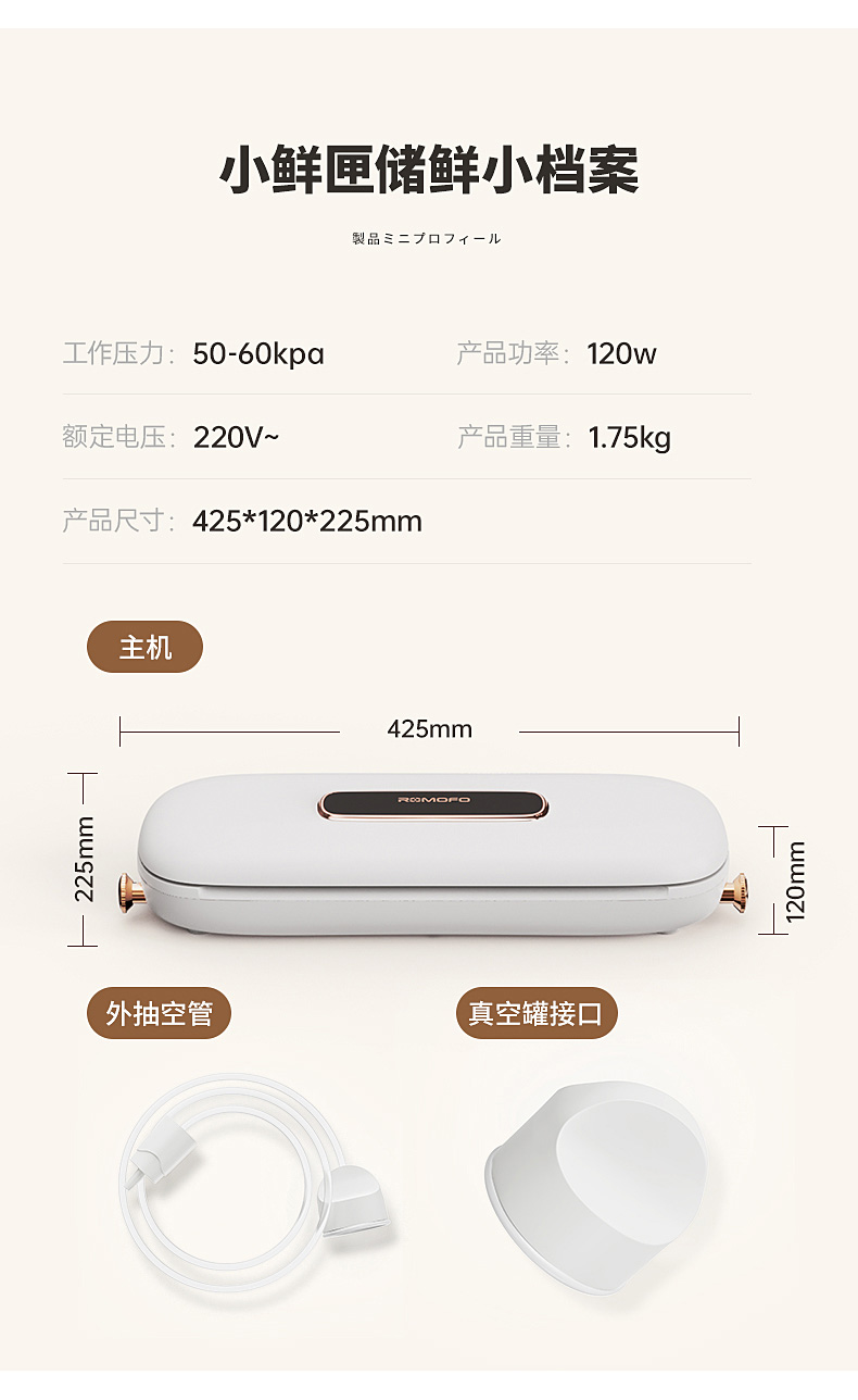 ROMOFO 真空封口机 30cm加长封口 图19