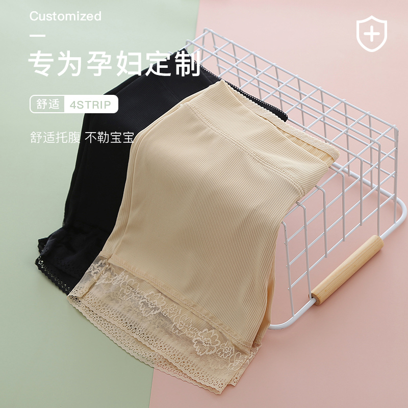Pregnant women in panties safety panties without underwear insurance anti-walking pregnancy thin summer wear belly four-corner shorts