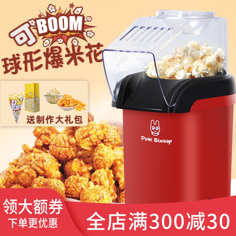 Benny Rabbit Home Kids Fully Automatic Popcorn Machine Mini Small Corn Machine Popcorn Home