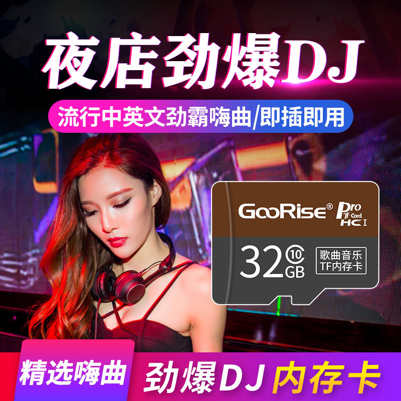 2022 car dj memory card high sound quality dedicated subwoofer really lossless vinyl music card Douyin popular hot song Vietnamese drum rock nightclub best dance music car high quality song card
