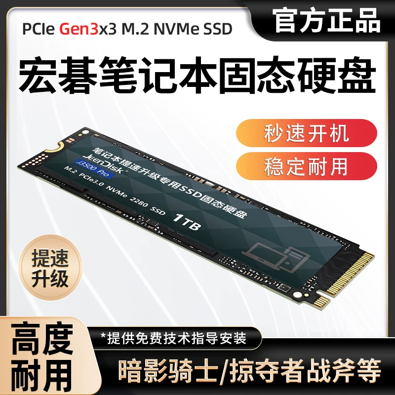 Acer notebook solid state hard disk dedicated 1T high -speed PCIE3.0 computer upgrade and expansion NVME protocol M.2