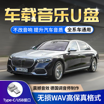 Hau on-board u disc lossless High quality Private Berlin Sound Music U disc car with alt-quality song Youpan