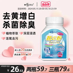 Misscell Bubble Cleaning Shoe Powder Shoe Washing Artifact Lazy People's Special Biological Enzyme Decontamination Removes Yellow Stains Brush Shoe Cleaning