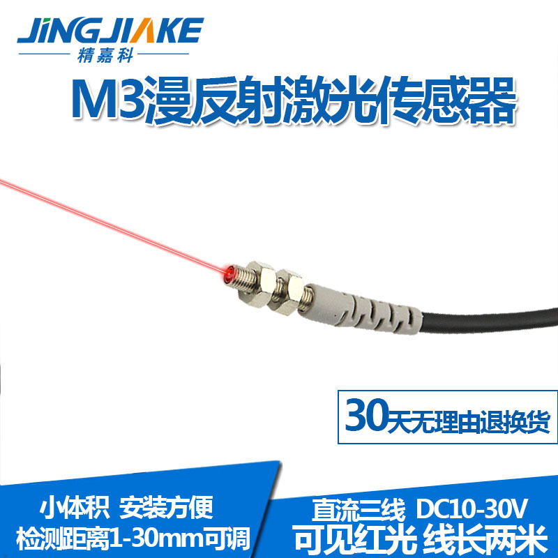 Direct Sales M3 Miniature Laser Diffuse Reflection Photoelectric Sensor Bj03-30N Visible Light Infrared Type Sensor Switch