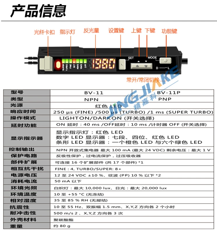 Cảm biến khuếch đại sợi kỹ thuật số FS BV-11 cảm biến hiển thị kỹ thuật số hồng ngoại xuyên phản xạ phát hiện ổn định thiết bị cảm ứng ánh sáng bật tắt đèn bằng cảm biến ánh sáng