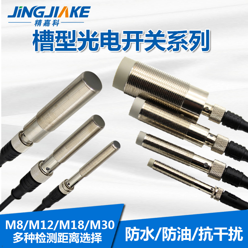 Plugin - type proximity switch sensor M8 M12 M18 M30 plug - type metal induction switch