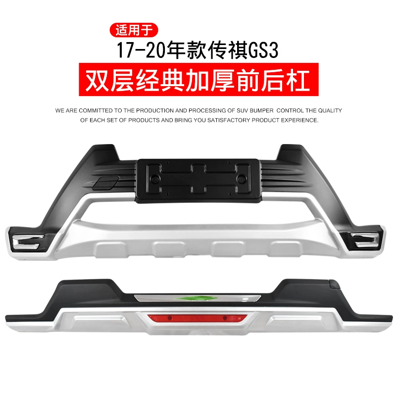 Thích hợp cho Trumpchi gs8 cản trước gs5 cản sau gs3 sửa đổi xe gs7 GAC Trumpchi gs4 cản trước đèn gầm logo các hãng ô tô 