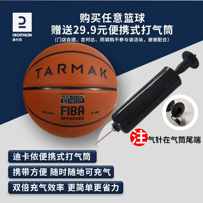 迪卡侬篮球手感之王7号篮球：室内比赛的完美选择！