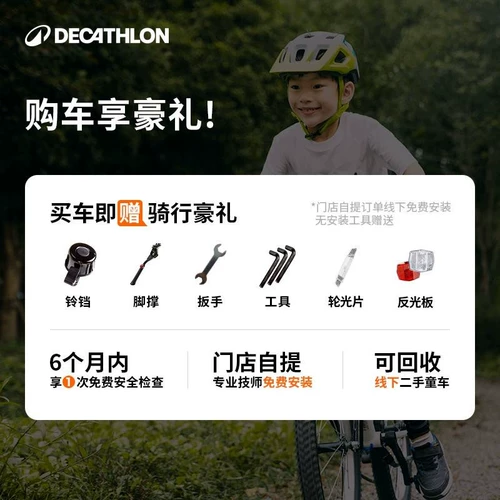 Decathlon, горный детский велосипед с тормозной системой для мальчиков с педалями для школьников, 6-10-12 лет, подходит для подростков, 20 дюймов