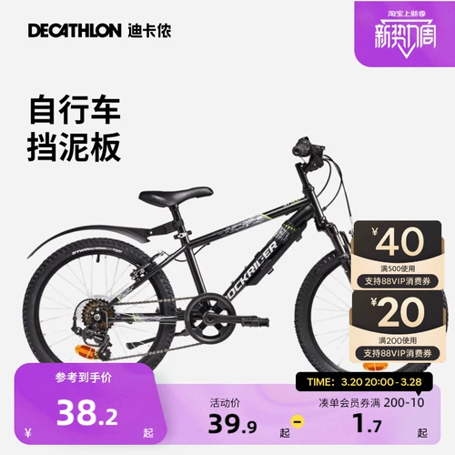 Детский горный смешанный велосипед, крылья, аксессуары, 14 дюймов, 20 дюймов, 24 дюймов, 26 дюймов