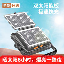 New all-in-one solar lamp bright outdoor household power outage emergency stall outdoor camping courtyard lighting