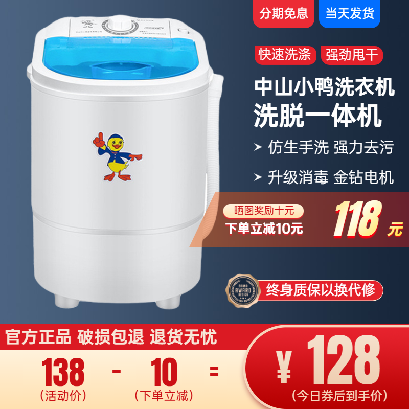 Baby washing machine small household mini underwear special automatic washing of one lazy washing socks artifacts