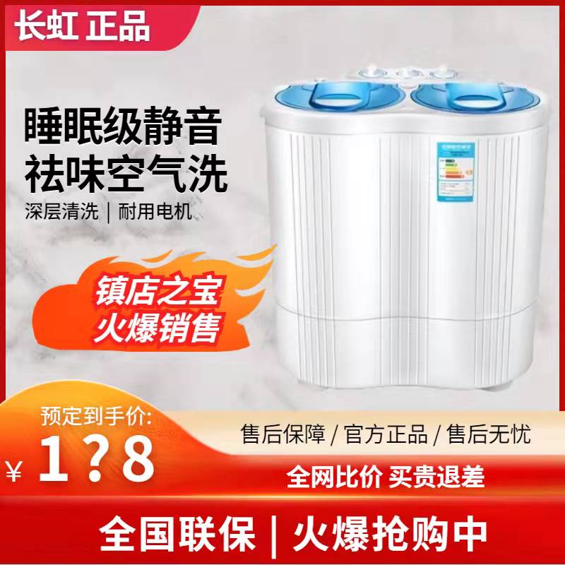 Long Iridescent Washing Machine Double Groove Small Mini Full Automatic Eluting Integrated Cylinder Baby Special Machine Wash Socks God