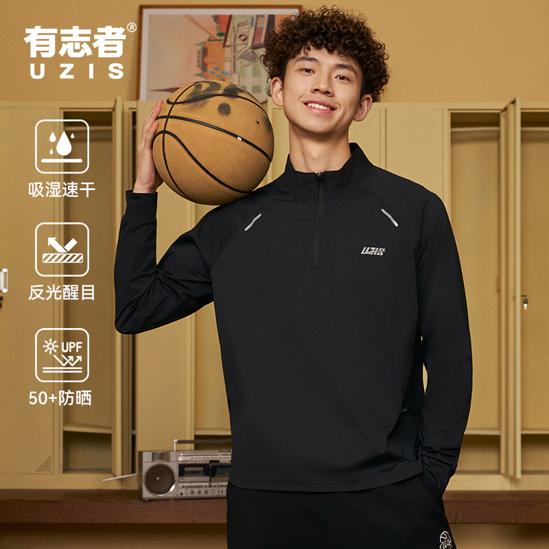 UZIS プロ速乾スポーツ長袖サイクリングスーツメンズフィットネスランニングバスケットボールスタンドカラーシューティングスーツ無制限