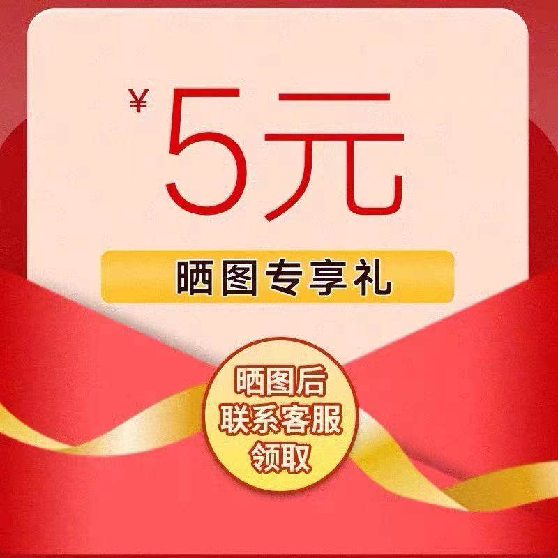 A preferential red envelope