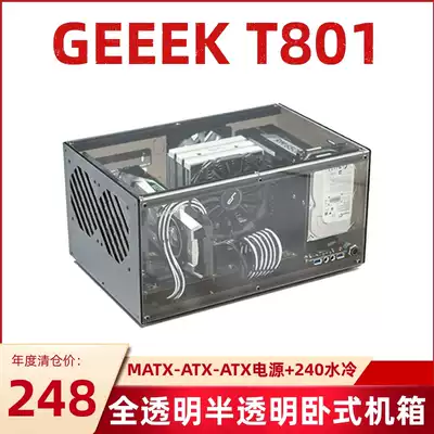 GEEEKT801 Brown transparent mini main case itx small portable desktop personalized assembly matxATX water cooling