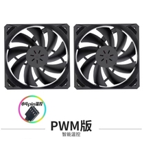 2 12CM intelligent temperature-controlled fan giveaway (limited to the end)