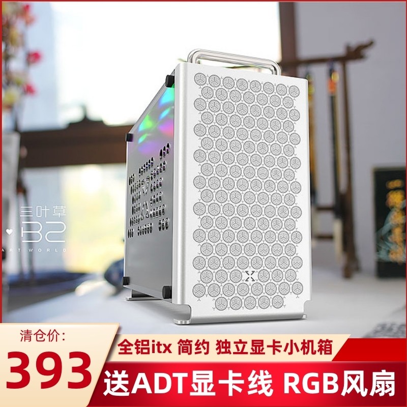 Small Zhe Superior B2 Full Aluminum Mini Itx Independent Display Card Small Host Shell SFXA4A50 Cool Fish G5PlusK55 Game Host