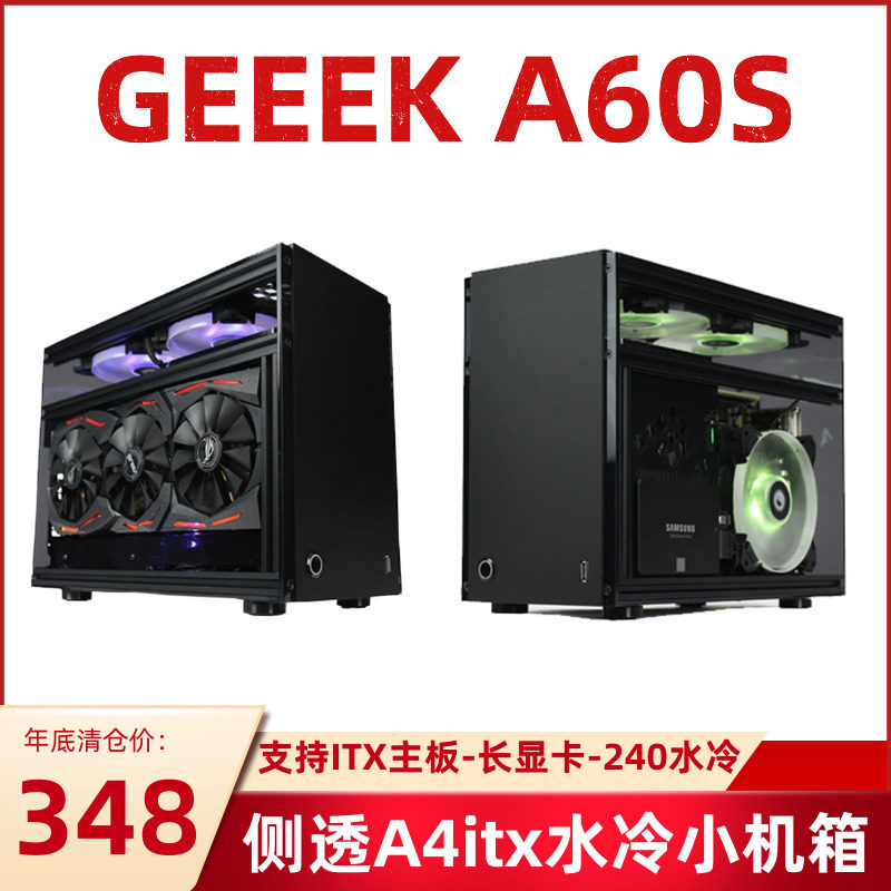 Geeek A60S A4 ITX acrylic side transparent RGB water-cooled chicken mini main case G5puls A50