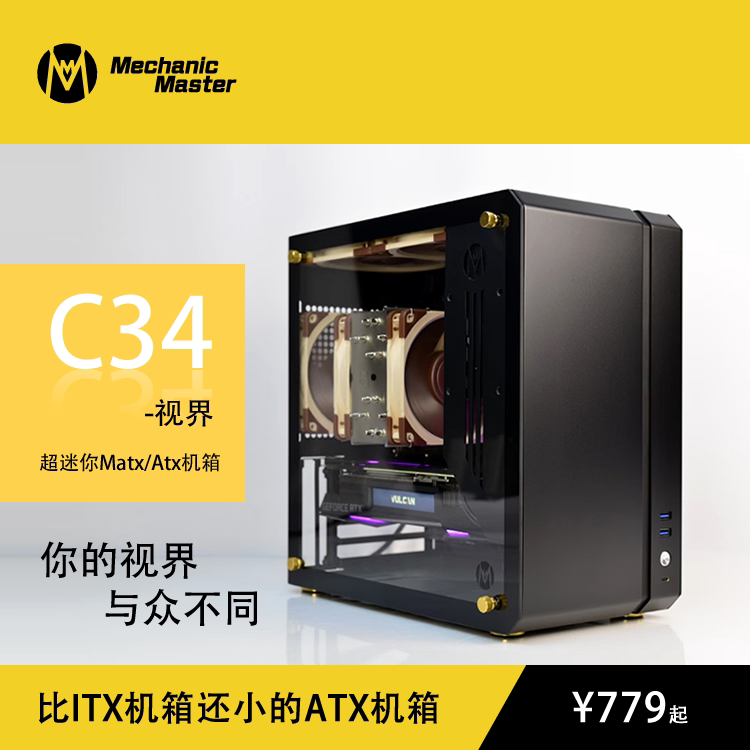 Mechanical Master C34 Matx ATX Side Transparent All Aluminum Small Main Shell ATX Power Supply Full Tower Air Cooled Mini Main Shell