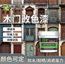 William S. Dun Wooden Door Renovation Paint Wardrobe Furniture Renovation Water-based Wood Paint Bedroom Door Self-Brushing Color Changing Paint