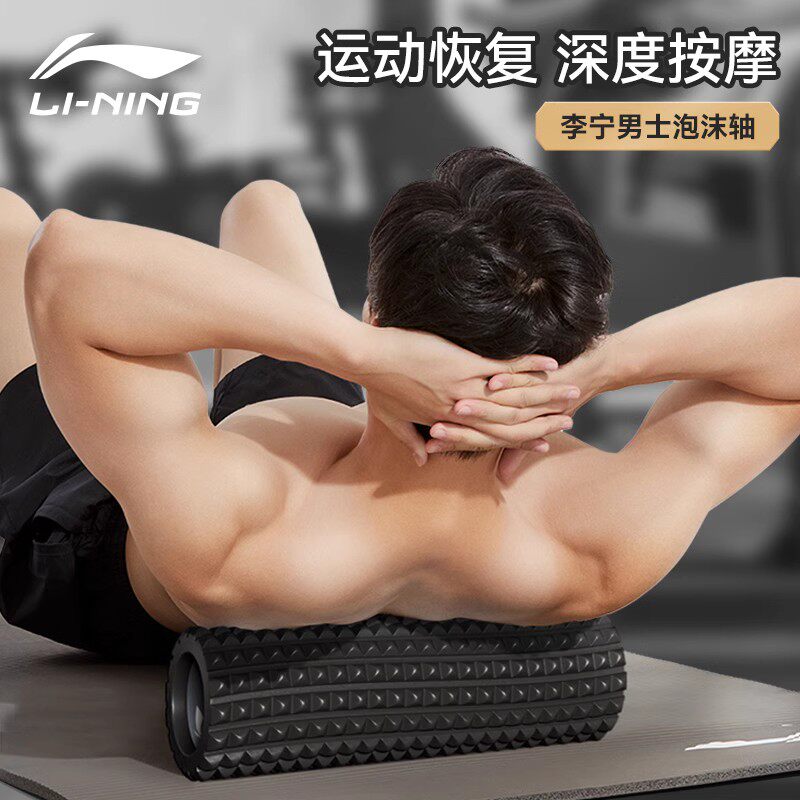 李宁泡沫轴肌肉放松专业滚轴狼牙棒按摩腰部瑜伽瘦腿瘦腿神器滚背