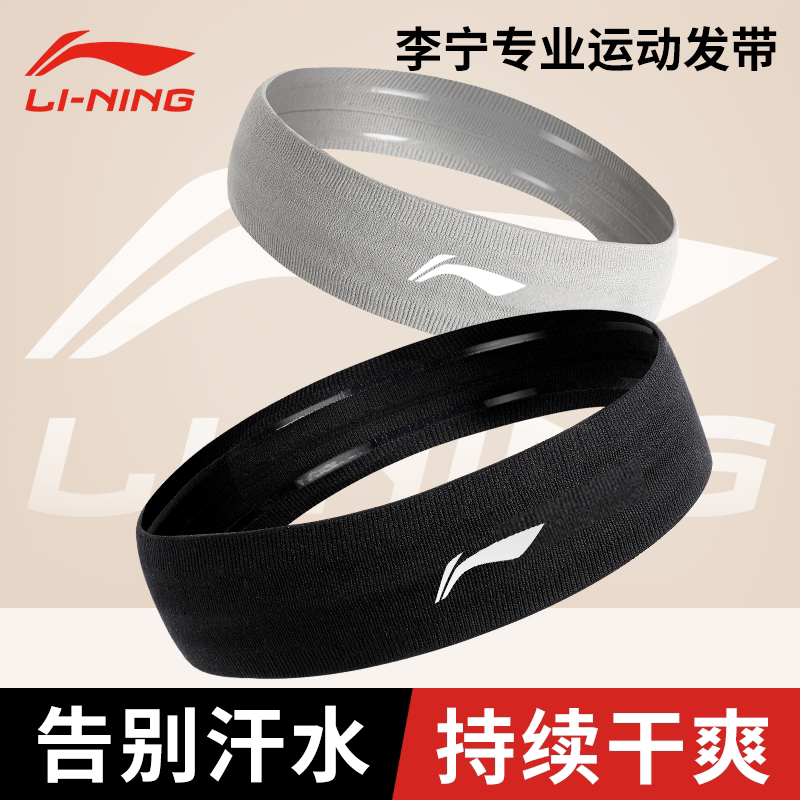 Li Ning Sweat-Absorbing Headband for Sports, Anti-Sweat Forehead Band, Sweat-Guiding Headband for Basketball and Running, Sweat Towel Headband for Men and Women