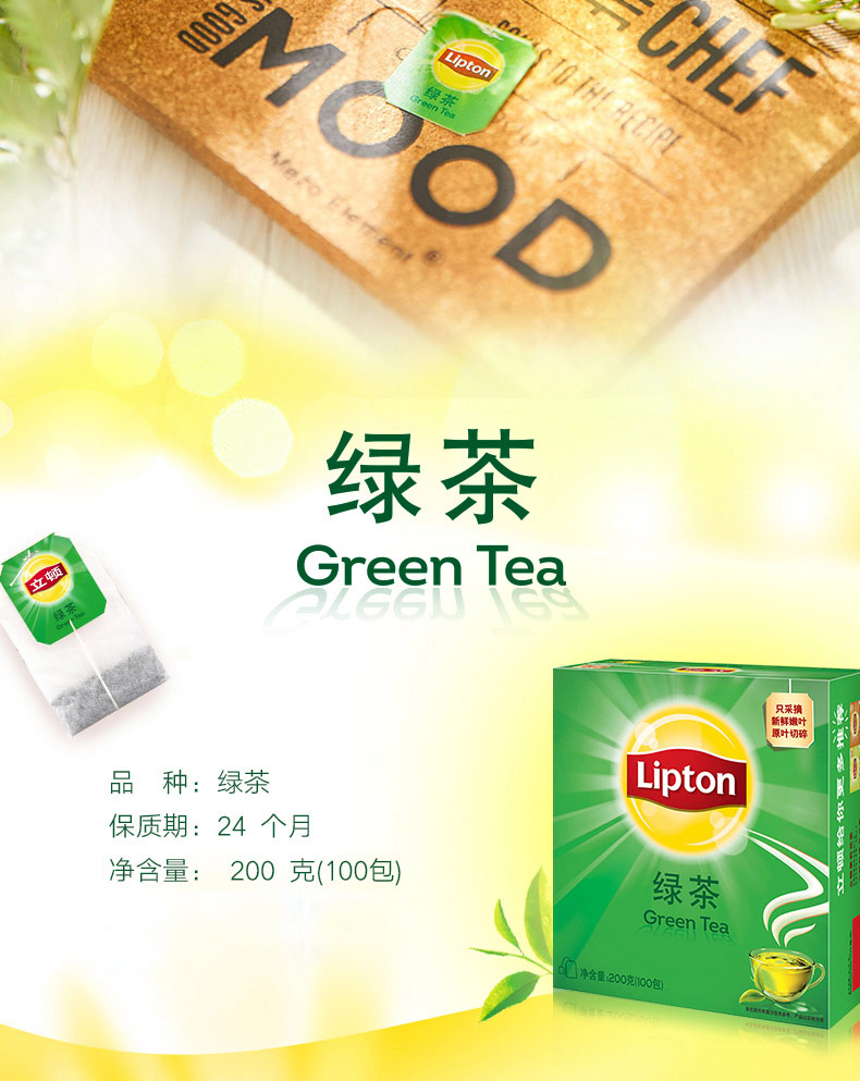 Lipton 立顿 清新绿茶 100包 图4