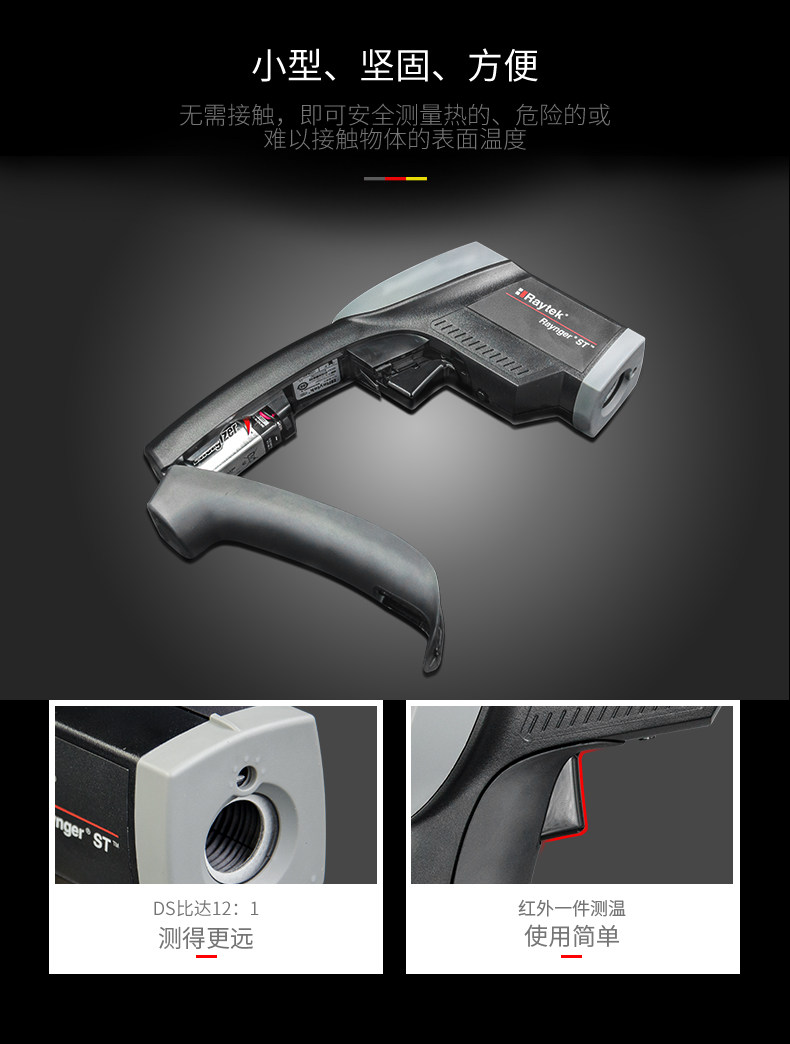 Raytek雷泰ST20/20+/60+/80+红外线测温仪高精度手持式测量点温枪-阿里巴巴