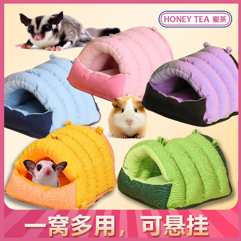 Honey Tea Honey Bag COTTON COTTONWOOD OVER WINTER HAMSTER THICKENED SLEEPING BAG WARM SLEEPING HANGING NEST FLOWER BRANCHES SQUIRREL SMALL NECTAR KANGAROO NEST