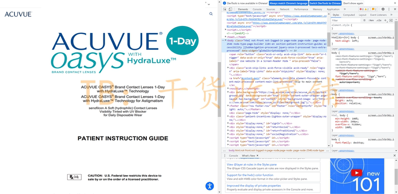Oasys 1Day Daily Disposable Web Design Source Code, DIY Available, Fast Delivery in Stock, Thirty Pieces