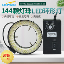 Microscope LED light microscope adjustable brightness light source microscope shadowless light source microscope LED light source split high brightness light source large inner diameter LED light source 62 70 90