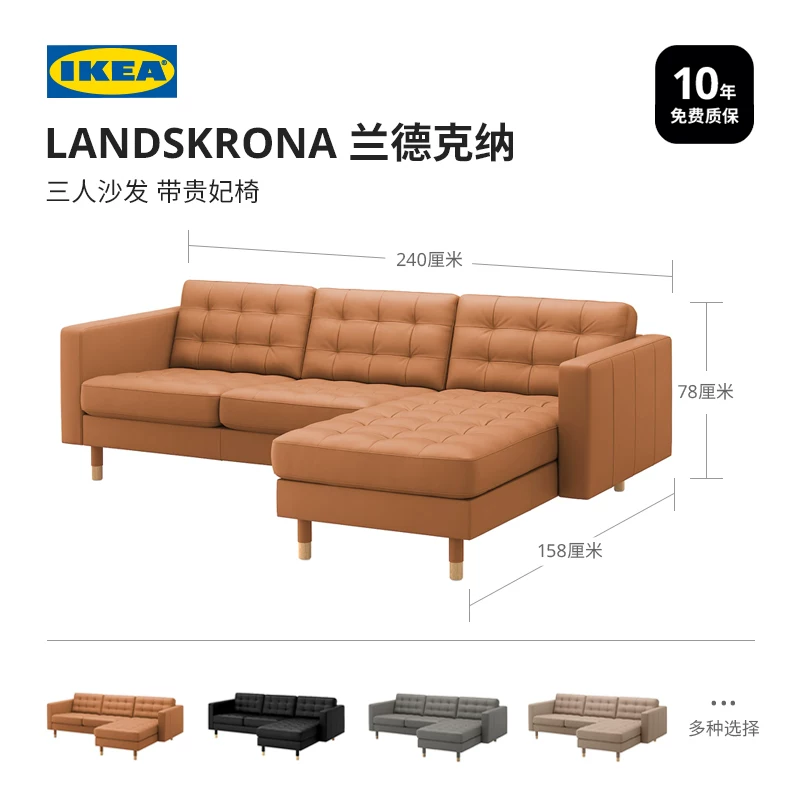 Ikea, sofa, leather headband, genuine leather, cowhide