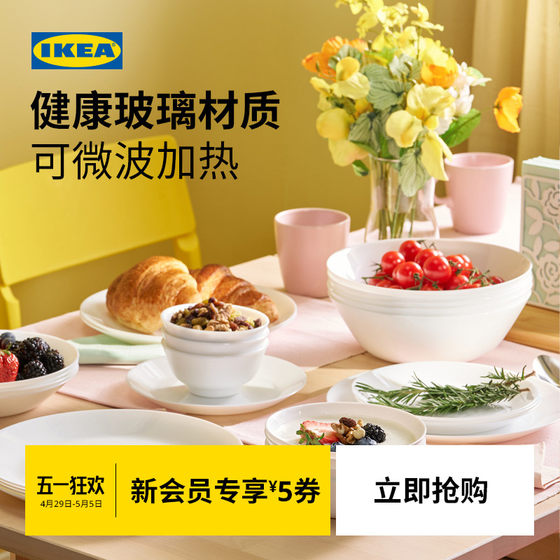 IKEA宜家OFTAST奥夫塔耐热餐盘菜盘碗碟西餐盘骨碟家用套装餐具