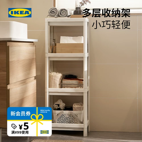 IKEA Wei Hui En многослойная полка для хранения сэндвич-стойка дамская комната ванная комната бытовая полка для хранения полка