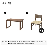 Дубовый, 140x, 85см