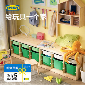 Ikea trofast shufat storage locker