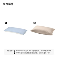 低枕+淡米色枕套