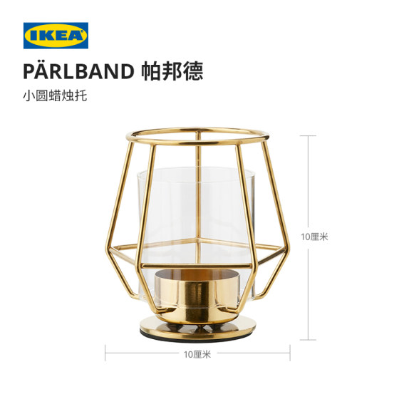 IKEA宜家PARLBAND帕邦德小圆蜡烛托金色烛台现代简约北欧风客厅用