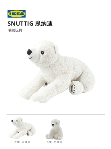 Ikea, плюшевая кукла, игрушка, подушка, полярный медведь, подарок на день рождения