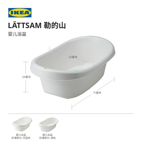 Ikea, детская нескользящая ванна для домашнего использования, новая коллекция