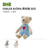 Ikea, плюшевая классическая желтая розовая милая игрушка