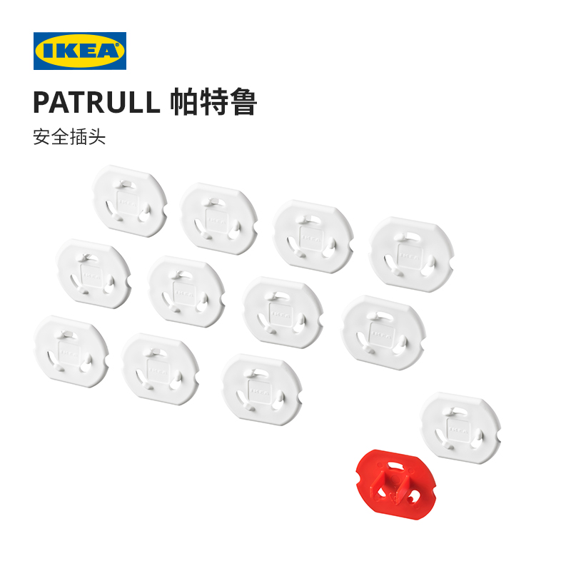 IKEA IKEA PATRULL Patru safety plug anti-electric shock white modern minimalist children's room